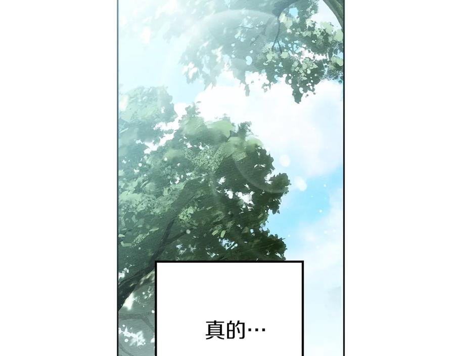 《橡树之下》第107话 雨中沐浴 第6页