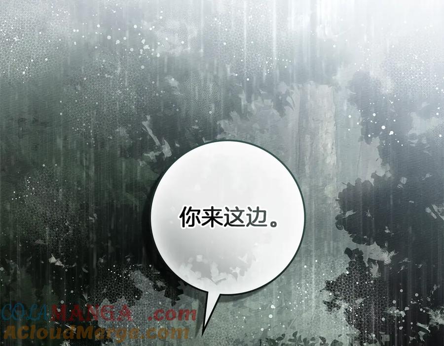 《橡树之下》第107话 雨中沐浴 第45页