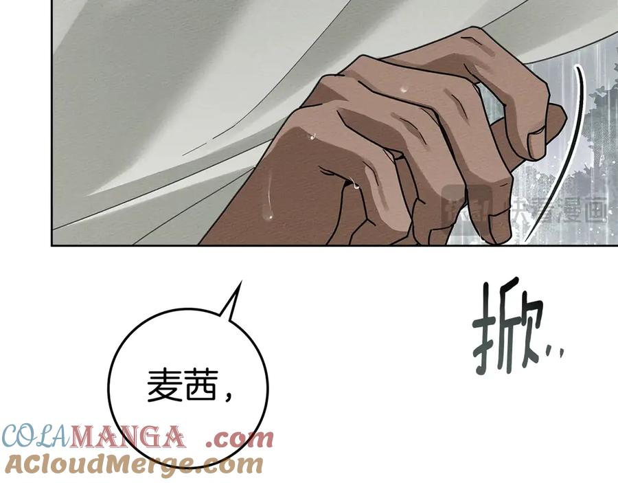《橡树之下》第107话 雨中沐浴 第25页