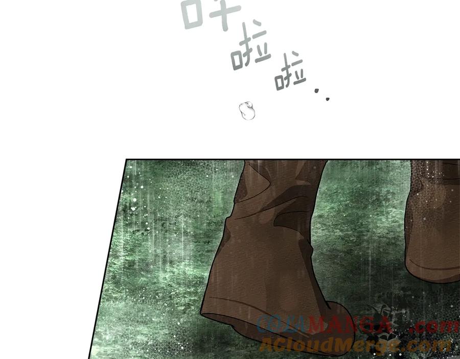 《橡树之下》第107话 雨中沐浴 第49页