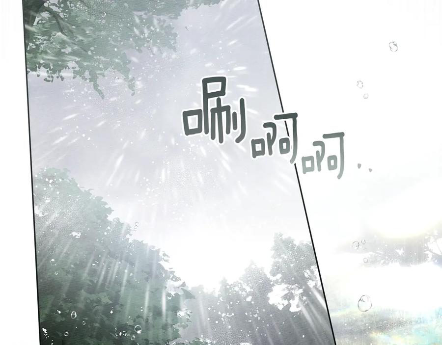 《橡树之下》第107话 雨中沐浴 第78页