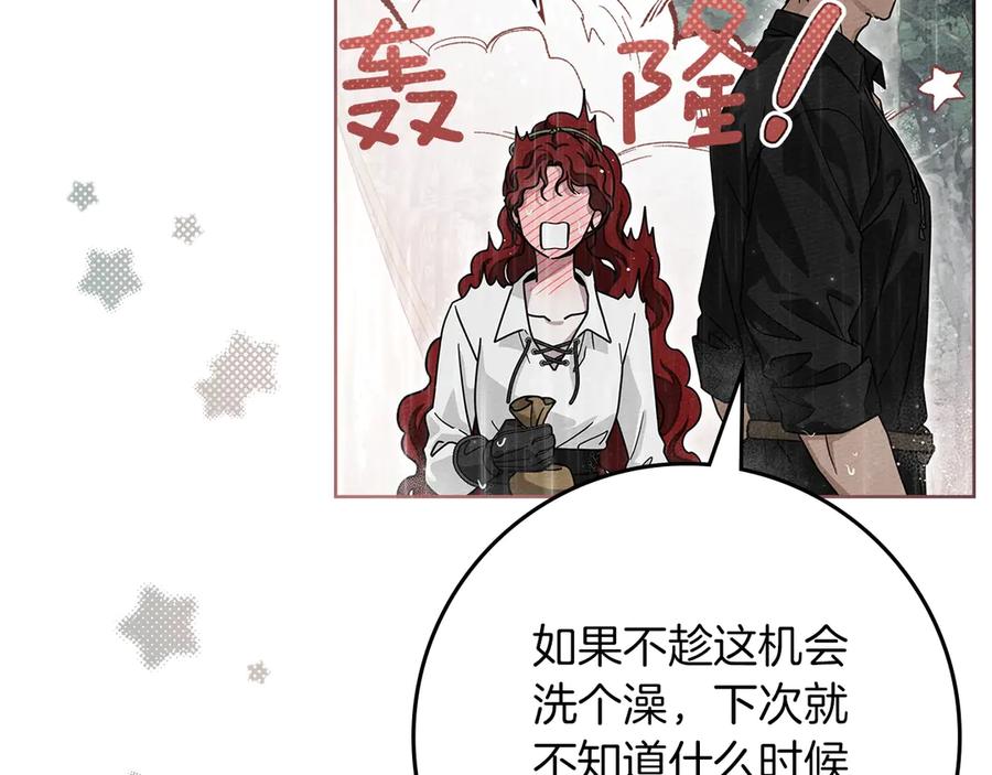 《橡树之下》第107话 雨中沐浴 第38页