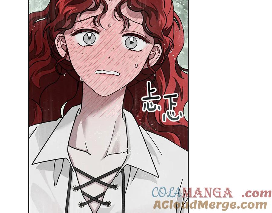 《橡树之下》第107话 雨中沐浴 第41页