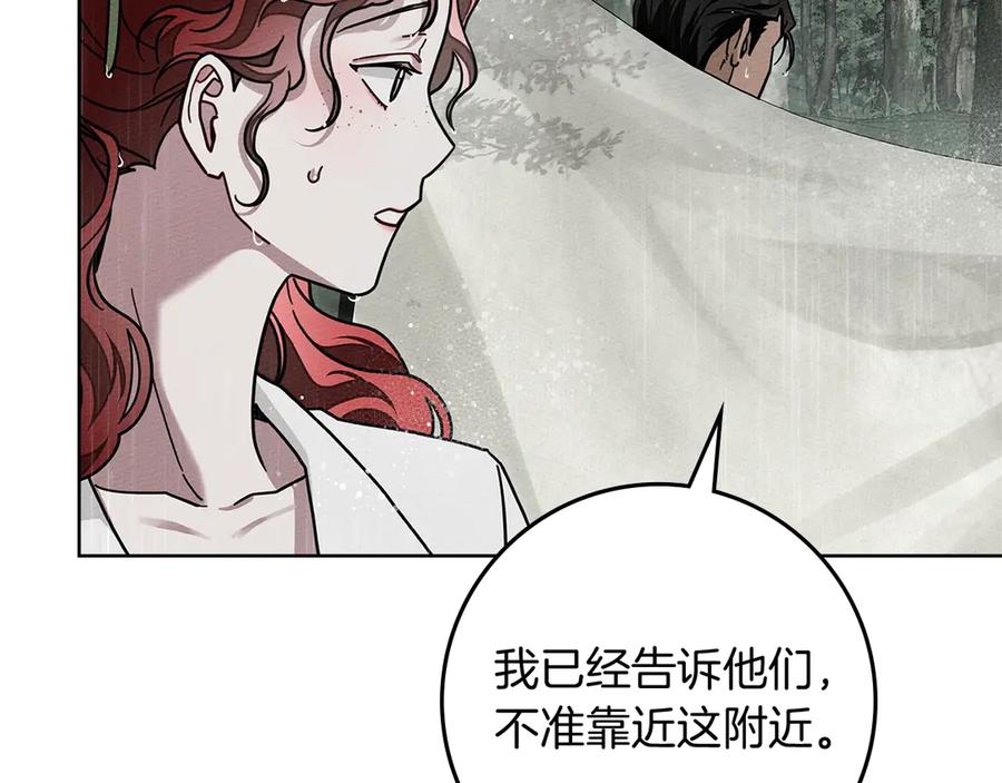 《橡树之下》第107话 雨中沐浴 第62页