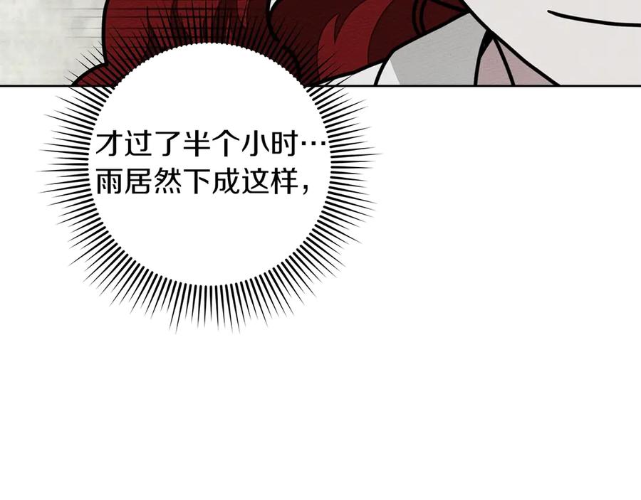 《橡树之下》第107话 雨中沐浴 第23页