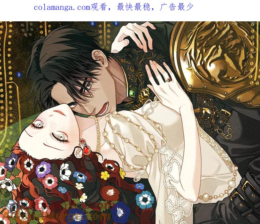 《橡树之下》第107话 雨中沐浴 第1页