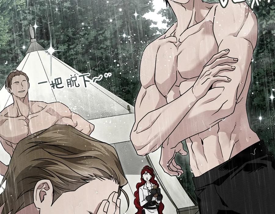 《橡树之下》第107话 雨中沐浴 第34页