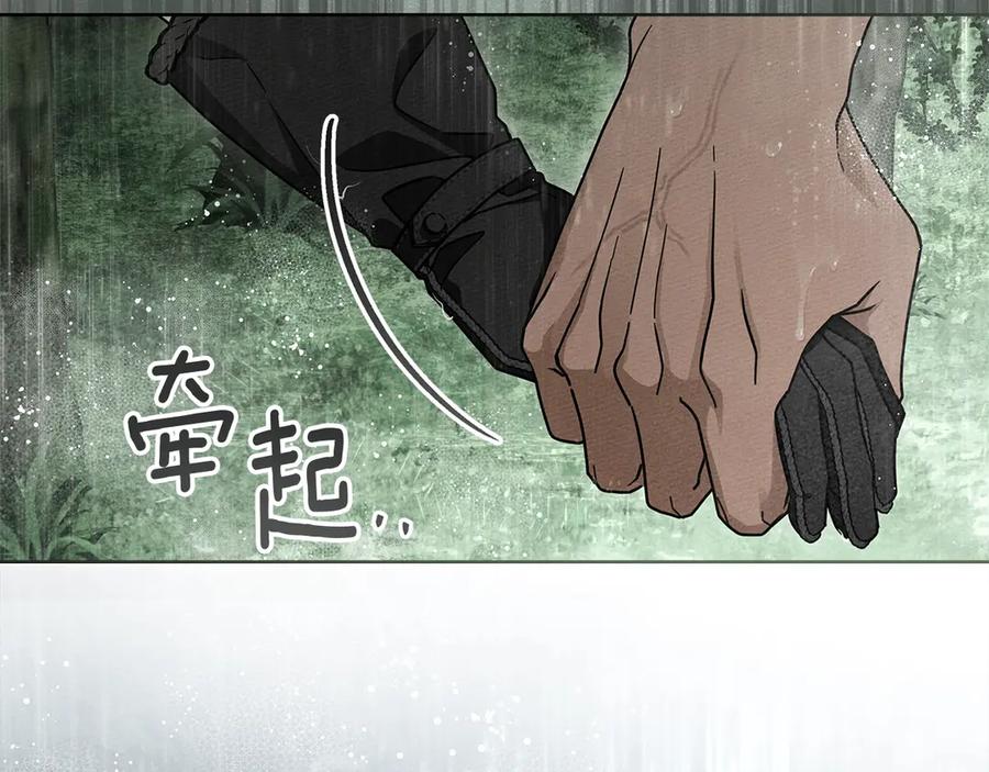 《橡树之下》第107话 雨中沐浴 第44页