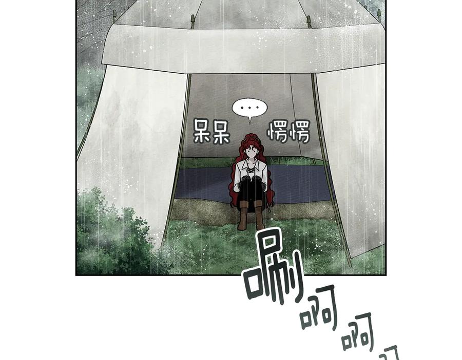 《橡树之下》第107话 雨中沐浴 第20页