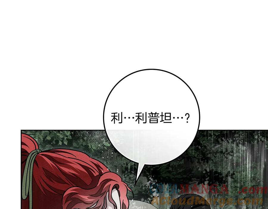 《橡树之下》第107话 雨中沐浴 第61页