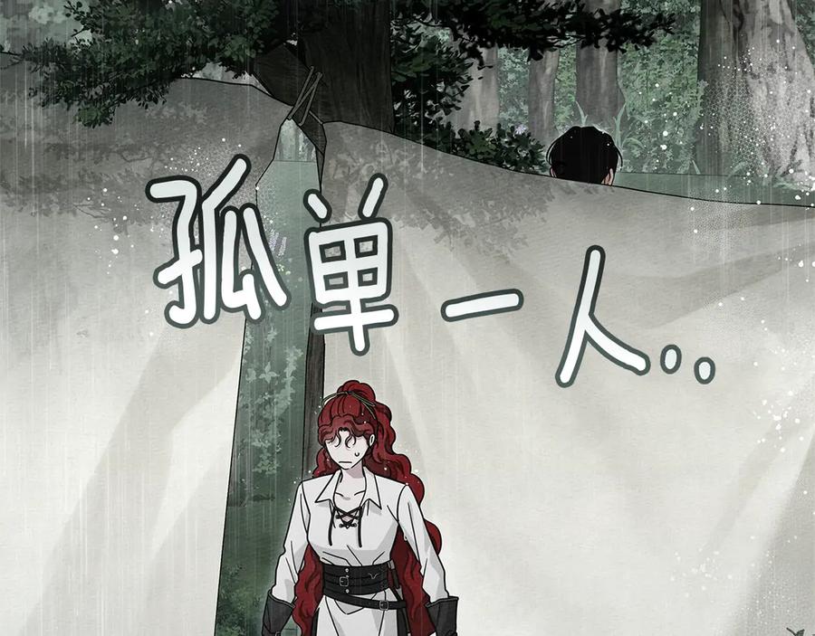 《橡树之下》第107话 雨中沐浴 第59页