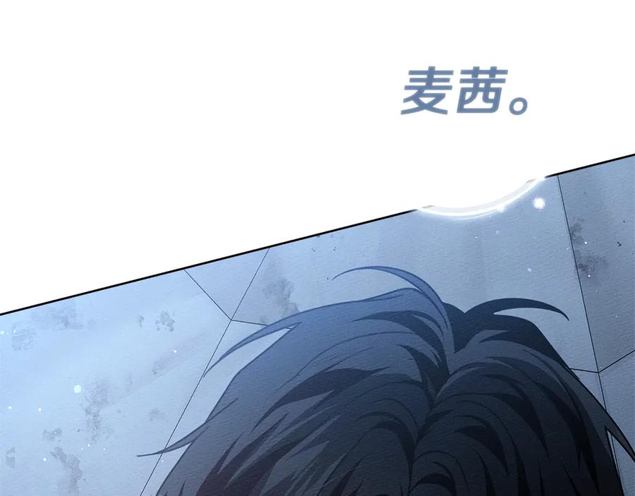 《橡树之下》第108话 利普坦的幻想 第26页