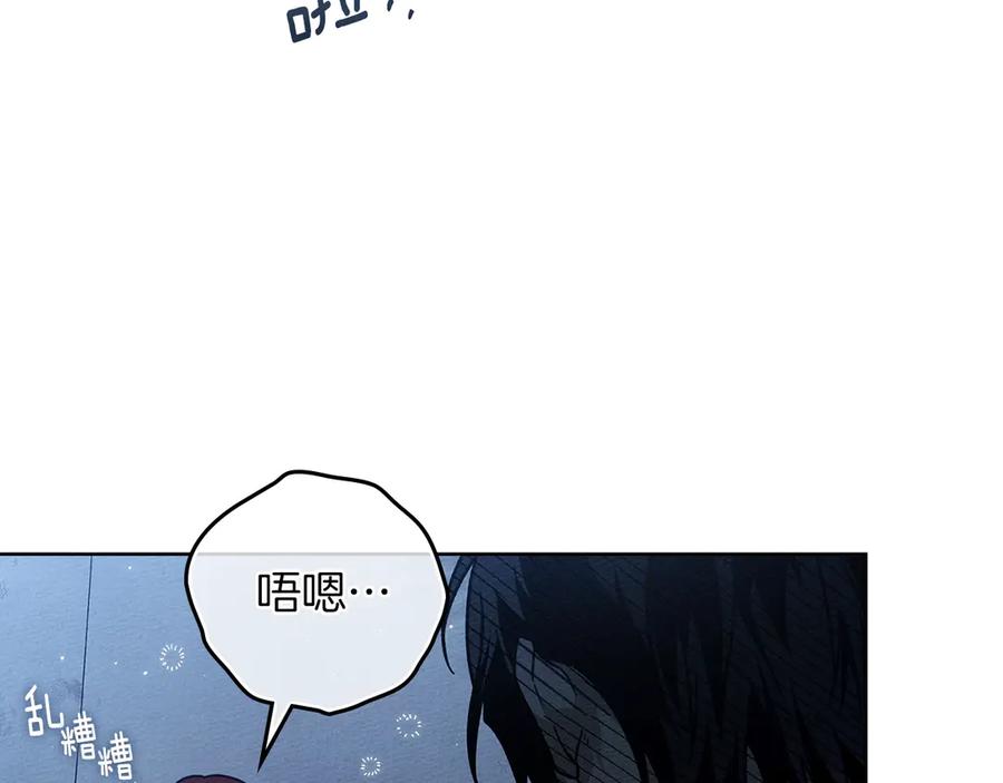 《橡树之下》第108话 利普坦的幻想 第6页