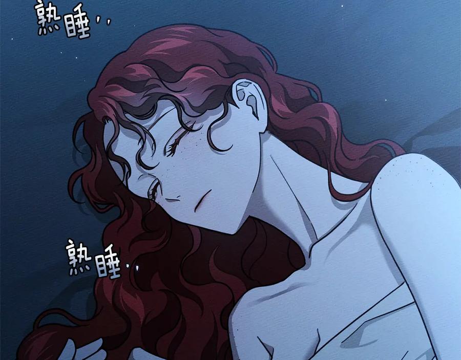 《橡树之下》第108话 利普坦的幻想 第2页
