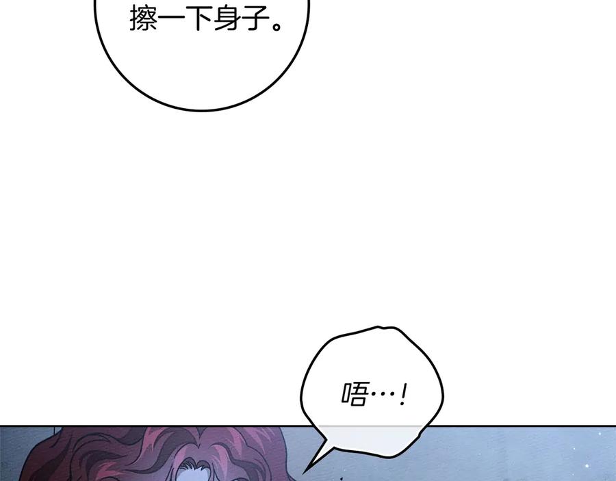 《橡树之下》第108话 利普坦的幻想 第15页