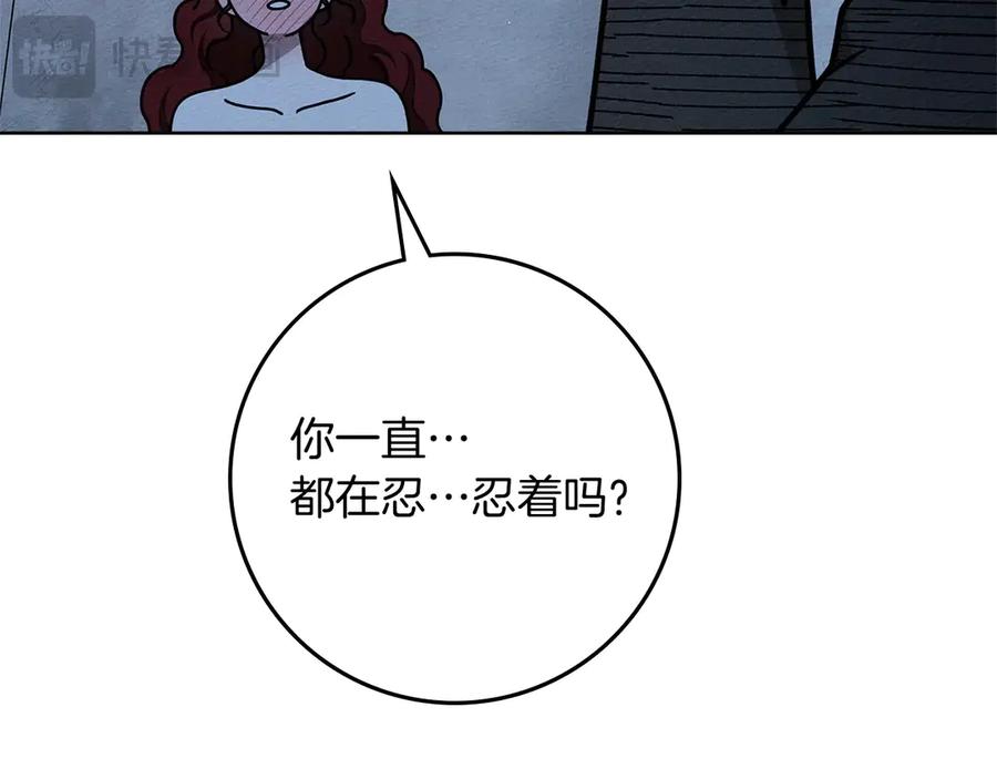 《橡树之下》第108话 利普坦的幻想 第35页