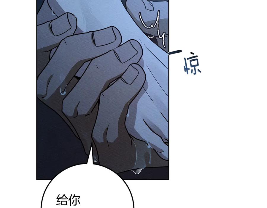 《橡树之下》第108话 利普坦的幻想 第14页