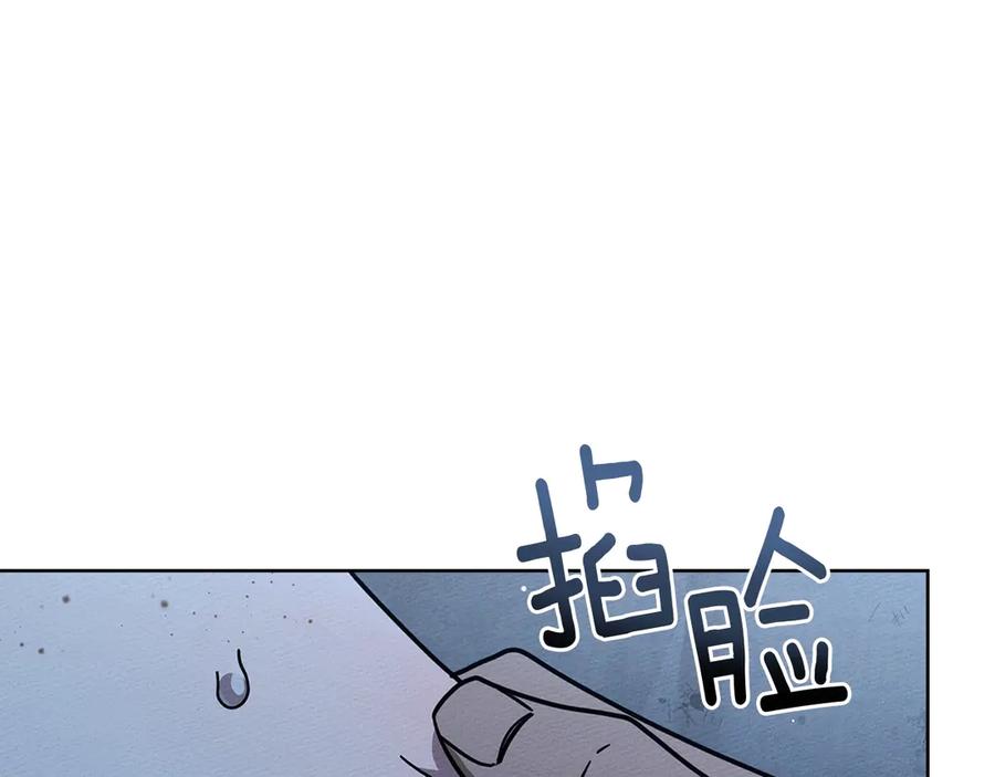 《橡树之下》第108话 利普坦的幻想 第38页