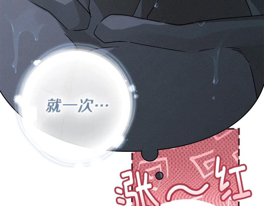 《橡树之下》第108话 利普坦的幻想 第28页
