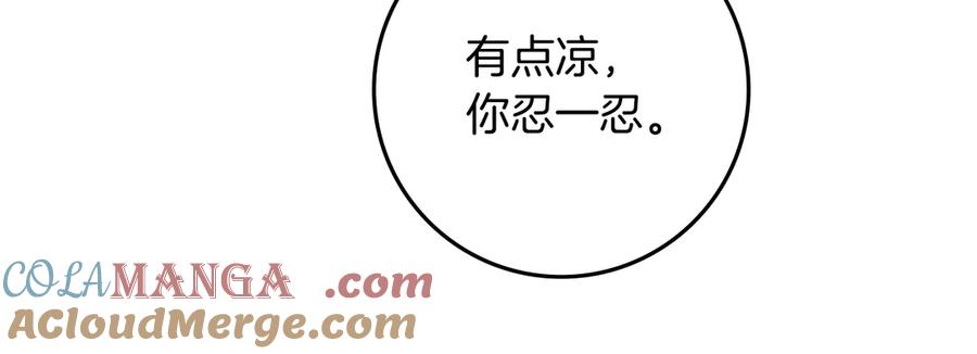 《橡树之下》第108话 利普坦的幻想 第17页