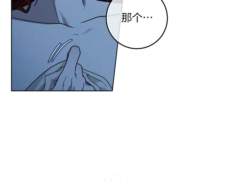 《橡树之下》第108话 利普坦的幻想 第22页