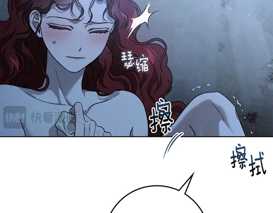 《橡树之下》第108话 利普坦的幻想 第16页