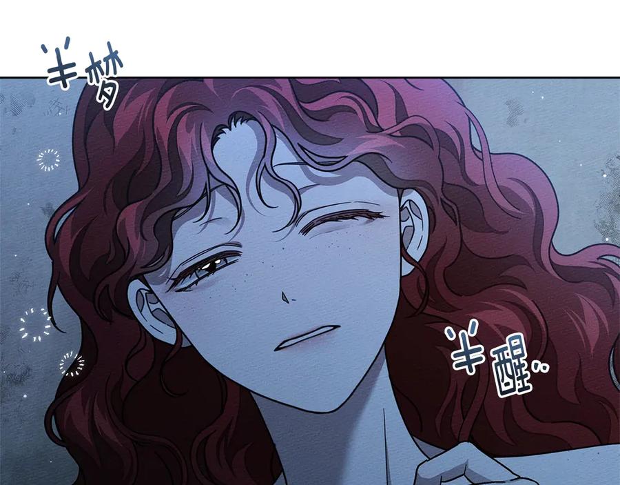 《橡树之下》第108话 利普坦的幻想 第8页