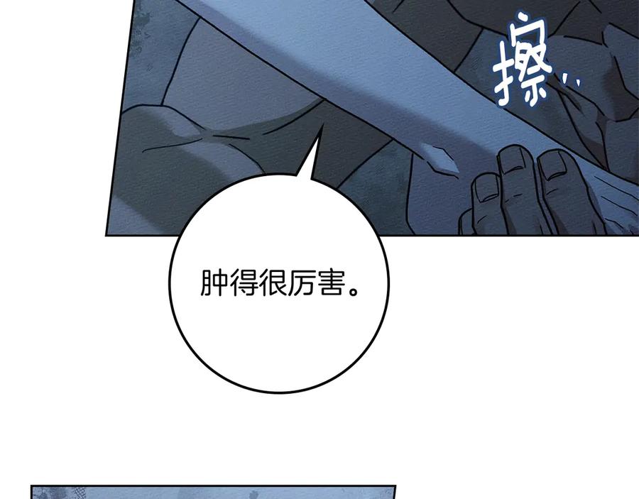《橡树之下》第108话 利普坦的幻想 第20页