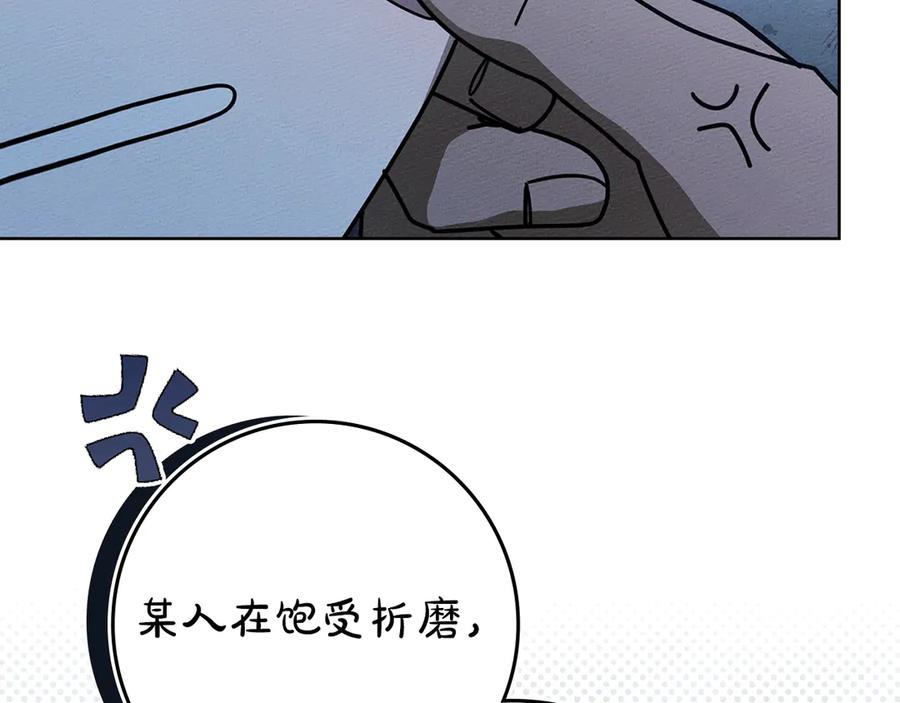 《橡树之下》第108话 利普坦的幻想 第39页