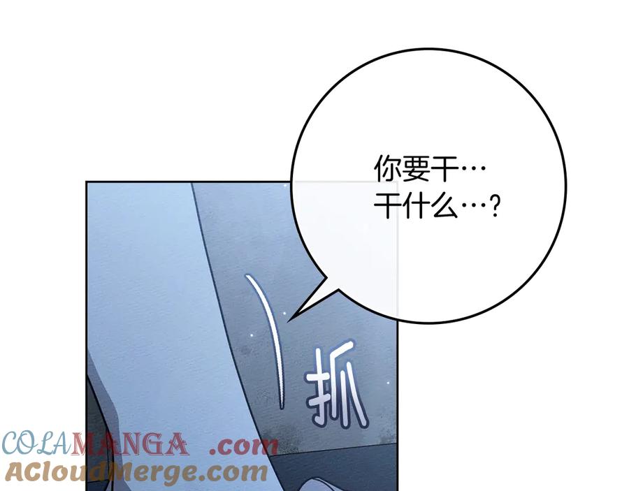 《橡树之下》第108话 利普坦的幻想 第13页