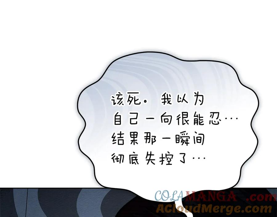 《橡树之下》第108话 利普坦的幻想 第33页