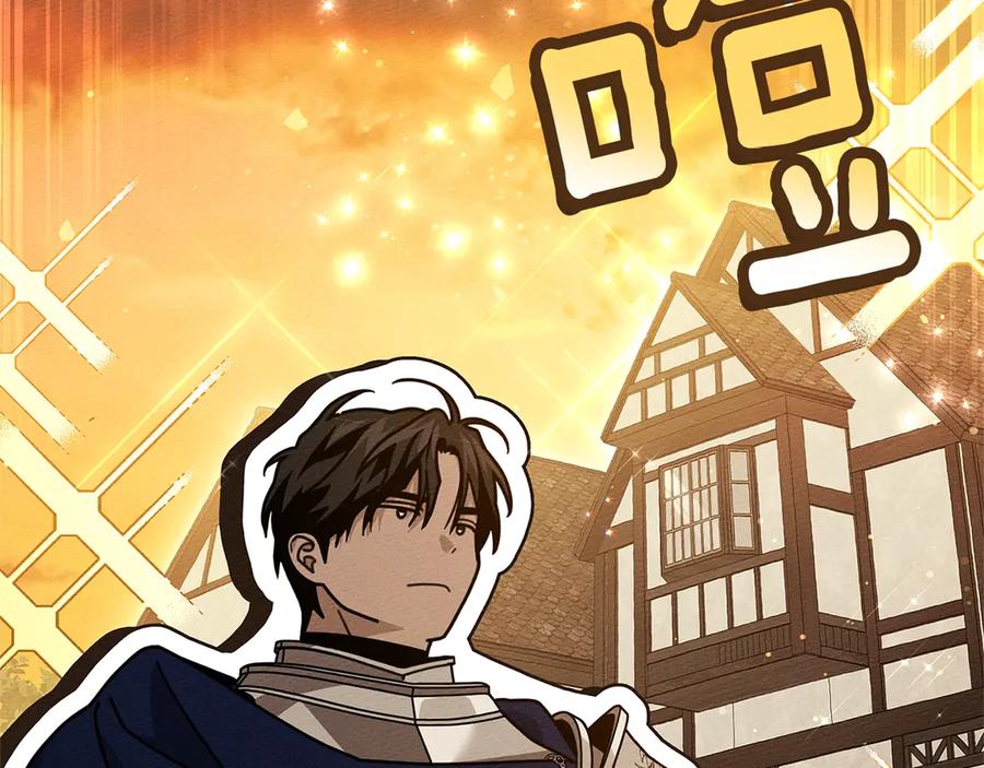 《橡树之下》第109话 王女的赠礼？ 第19页