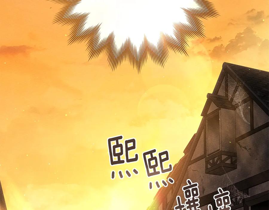 《橡树之下》第109话 王女的赠礼？ 第6页