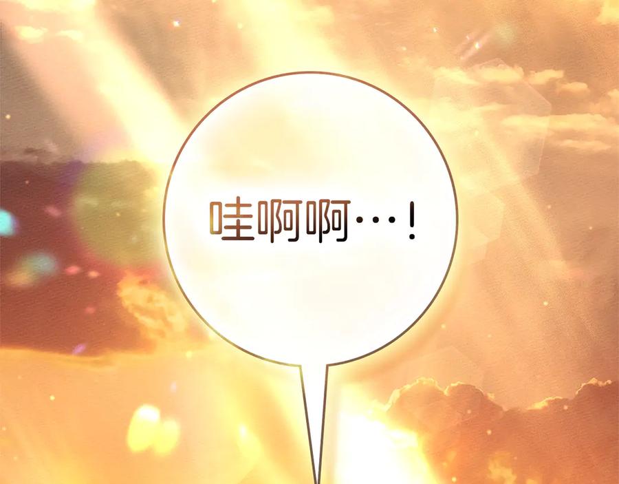 《橡树之下》第109话 王女的赠礼？ 第26页