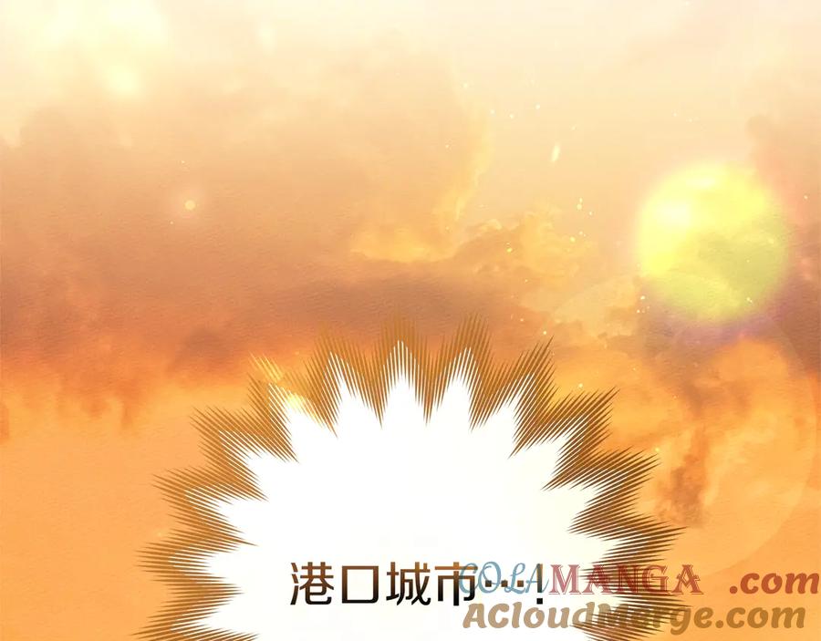 《橡树之下》第109话 王女的赠礼？ 第5页