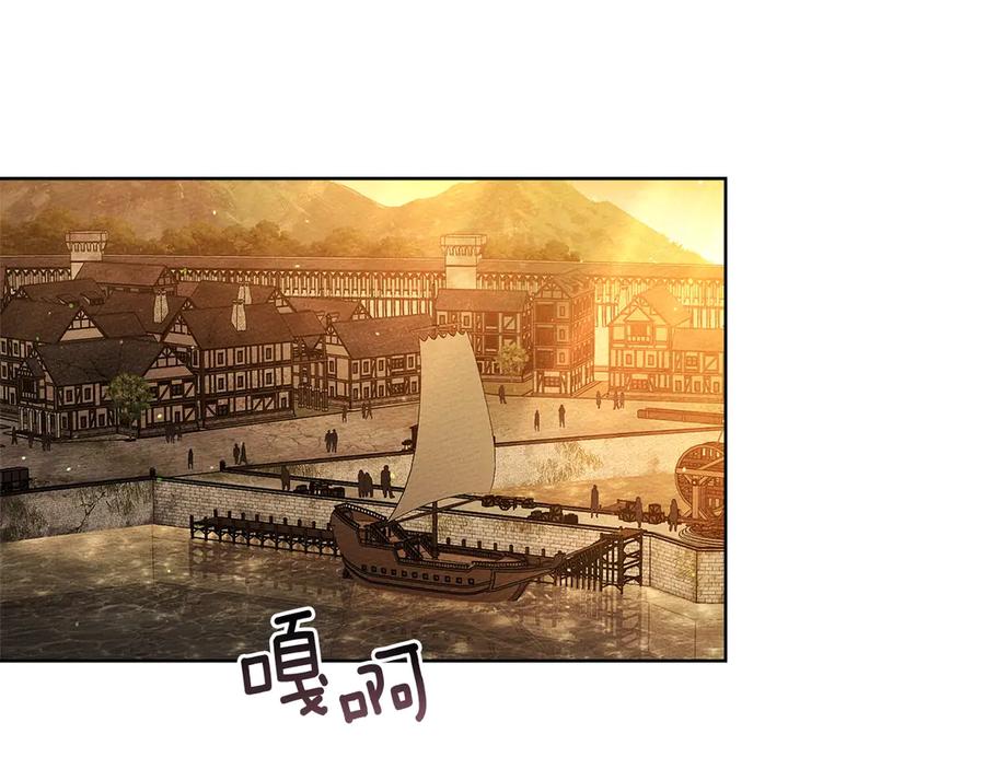 《橡树之下》第109话 王女的赠礼？ 第2页
