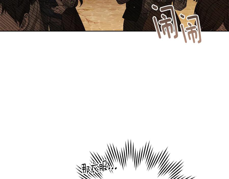 《橡树之下》第109话 王女的赠礼？ 第8页