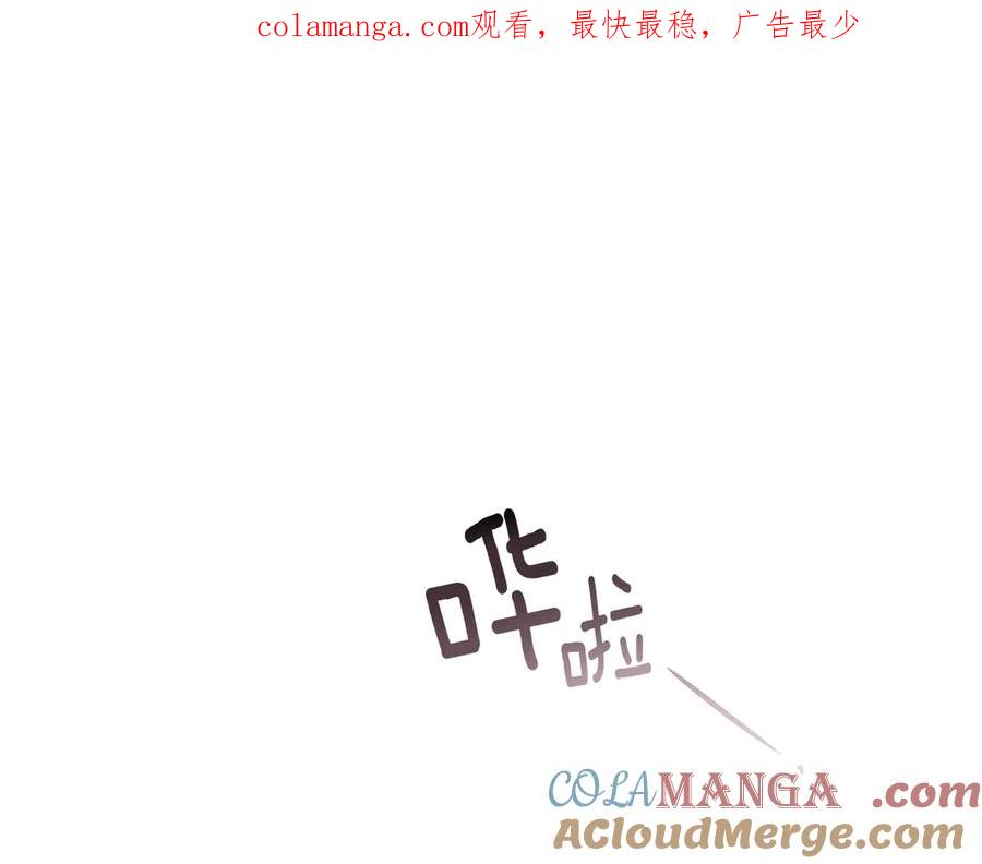 《橡树之下》第109话 王女的赠礼？ 第1页