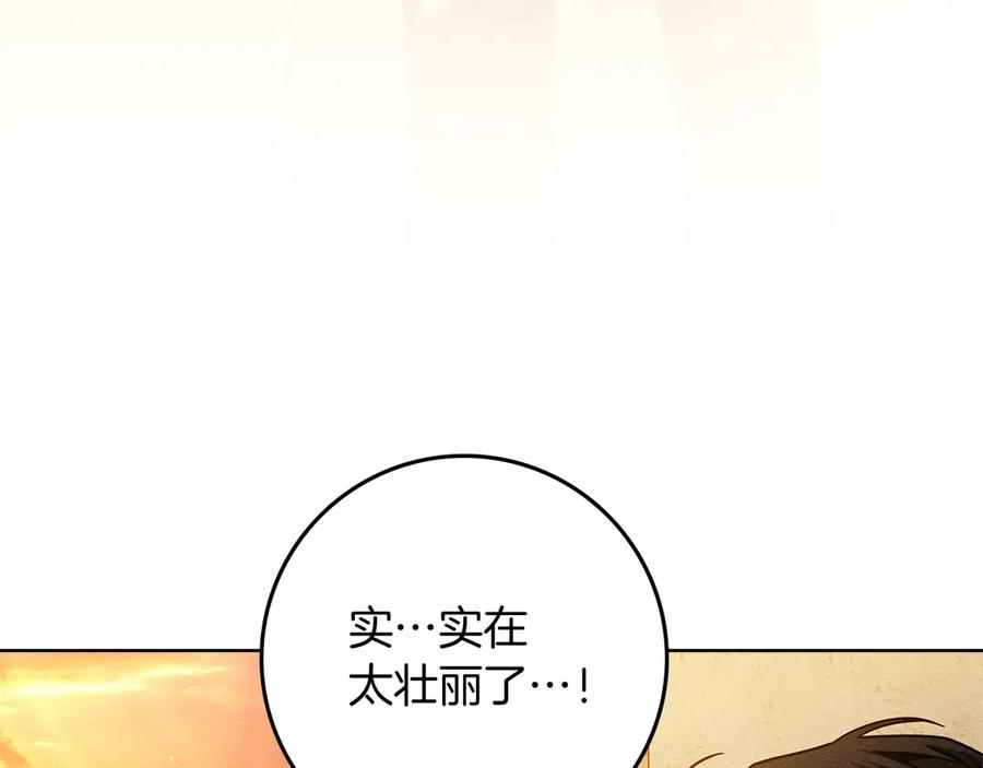 《橡树之下》第109话 王女的赠礼？ 第30页