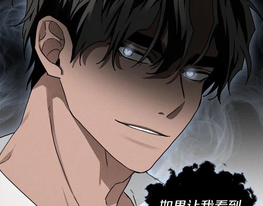 《橡树之下》第12话 晚宴后的走廊 第44页