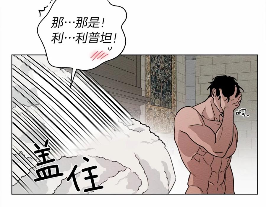 《橡树之下》第12话 晚宴后的走廊 第139页