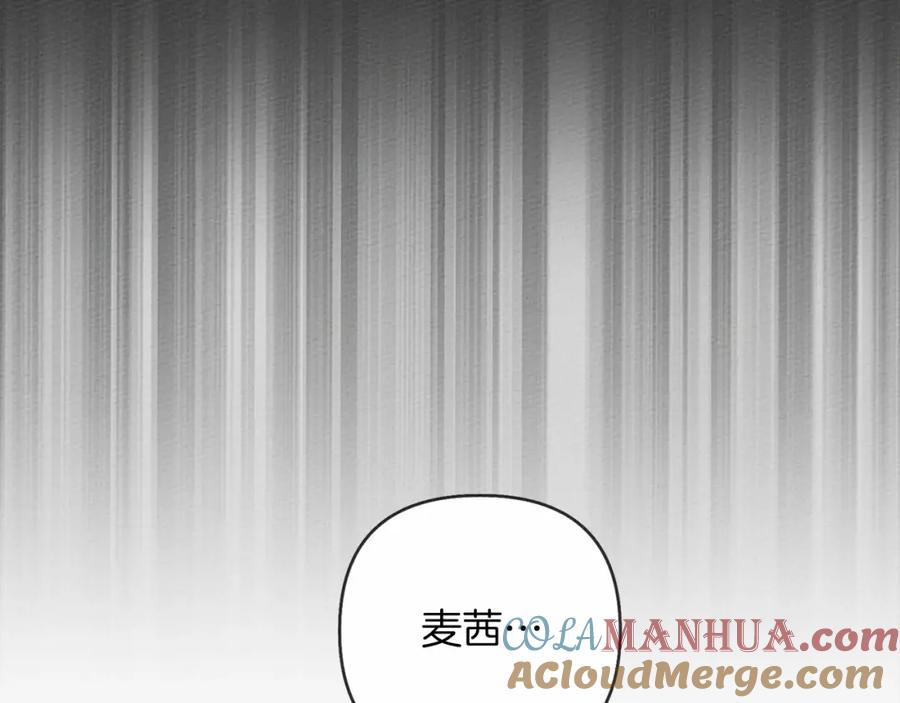 《橡树之下》第12话 晚宴后的走廊 第105页