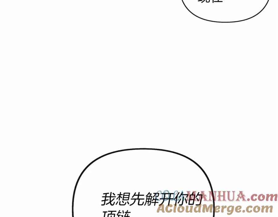 《橡树之下》第12话 晚宴后的走廊 第85页