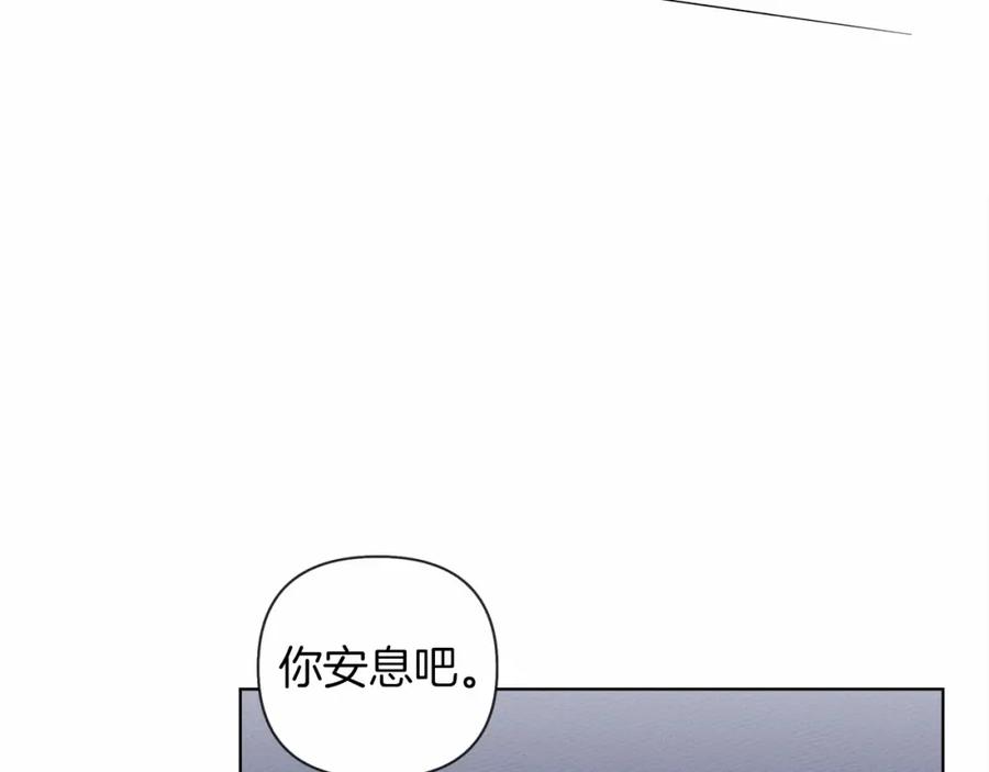 《橡树之下》第12话 晚宴后的走廊 第47页