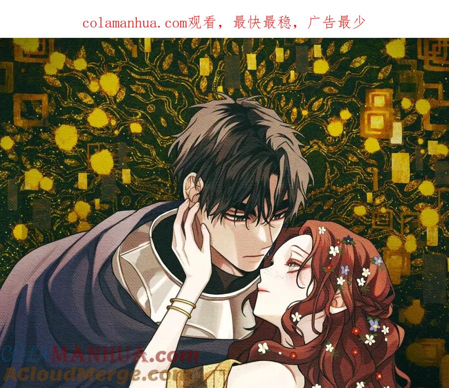 《橡树之下》第12话 晚宴后的走廊 第1页