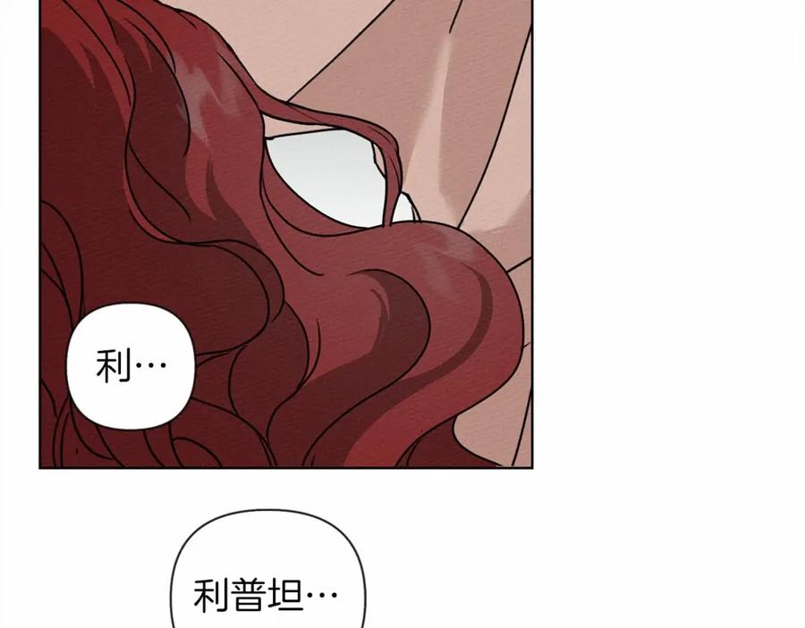 《橡树之下》第12话 晚宴后的走廊 第118页