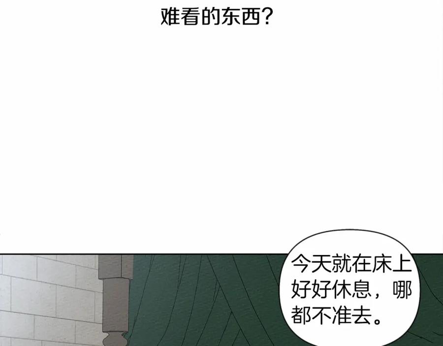 《橡树之下》第12话 晚宴后的走廊 第130页
