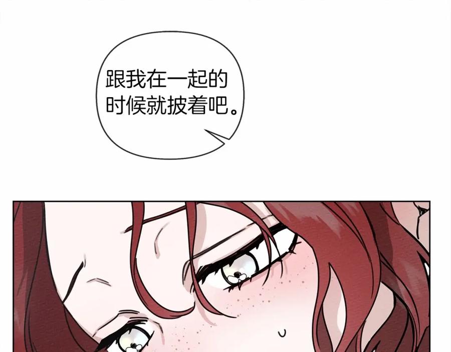 《橡树之下》第12话 晚宴后的走廊 第128页