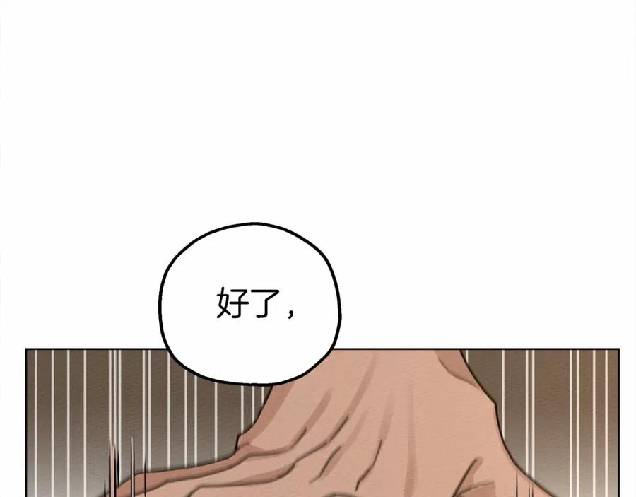 《橡树之下》第12话 晚宴后的走廊 第27页