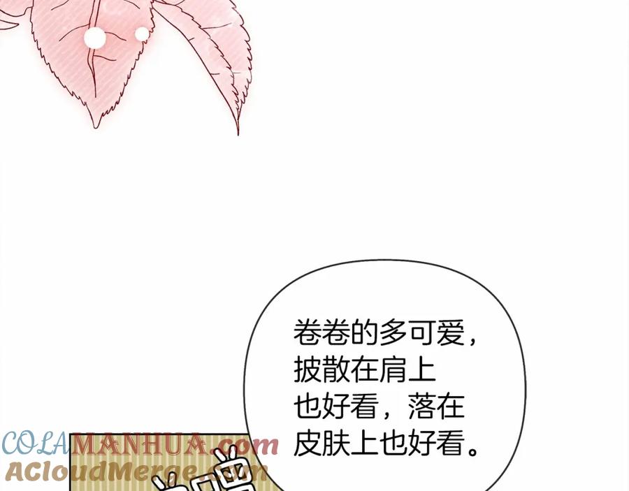 《橡树之下》第12话 晚宴后的走廊 第125页